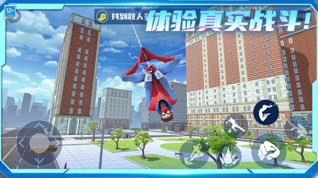 城市奇兵游戏