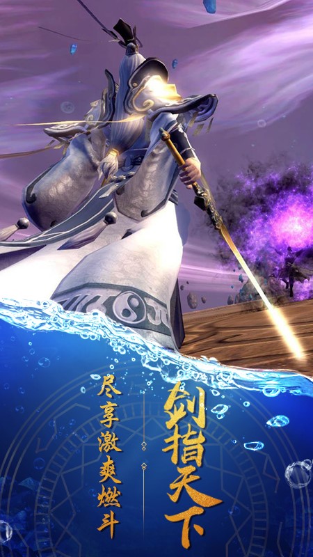 天缘传说手游最新版