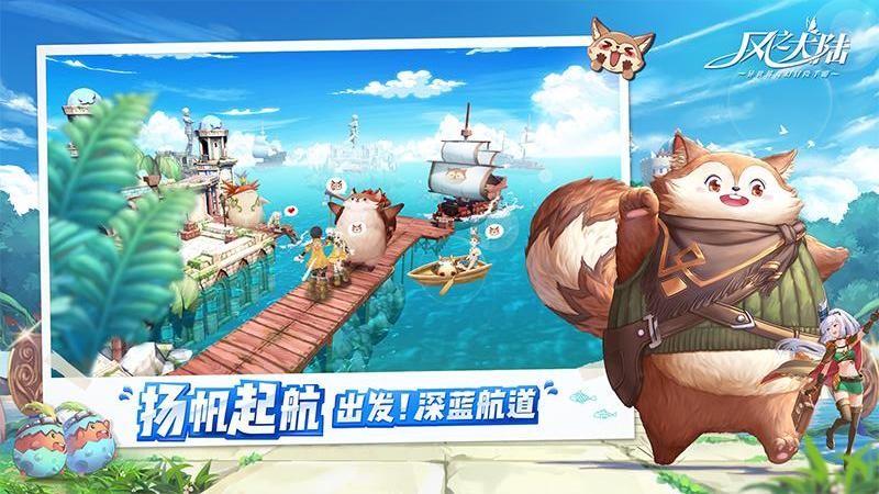 风之大陆手游最新版