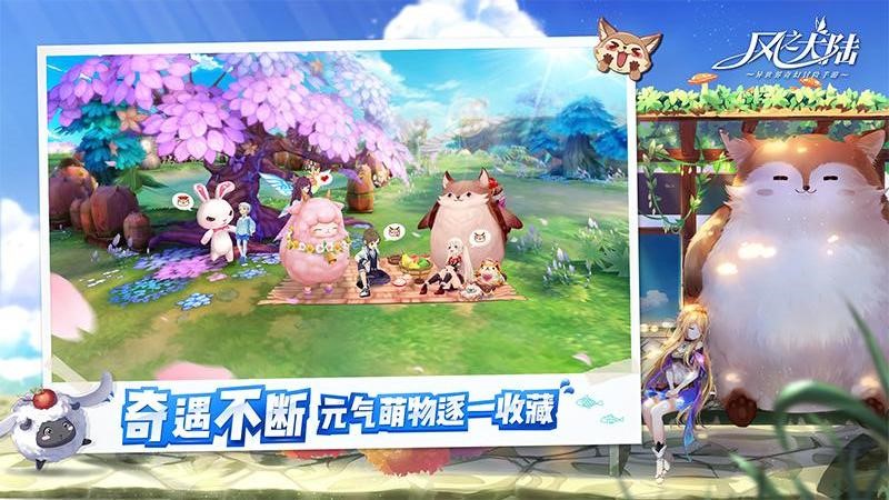 风之大陆手游最新版