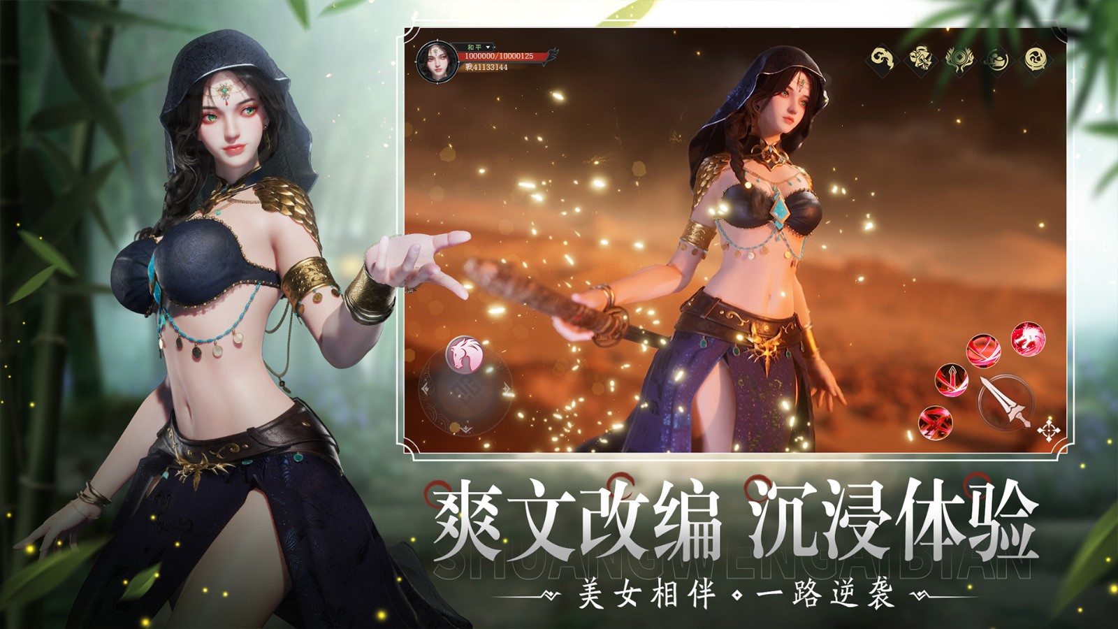 凡人神将传手游安装