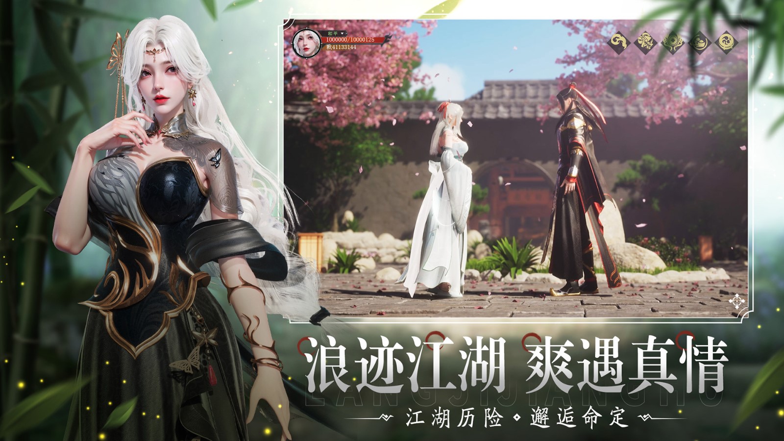 凡人神将传手游安装