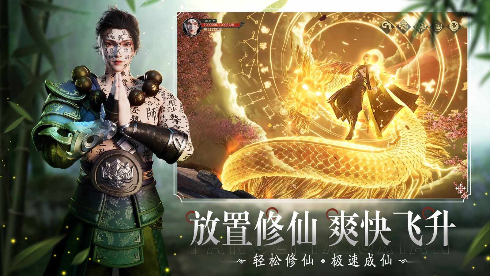 凡人神将传手游安装