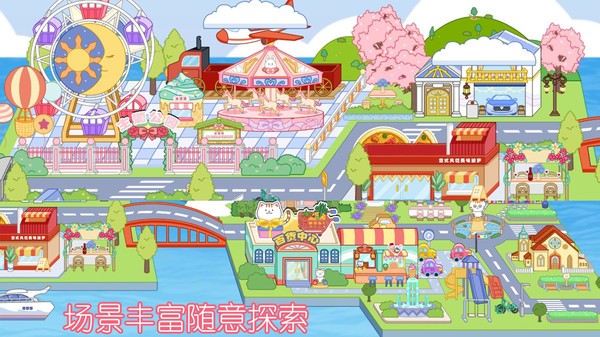 米朵小镇安卓免费版