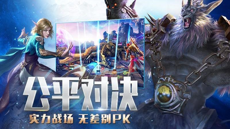 永恒纪元官方免费
