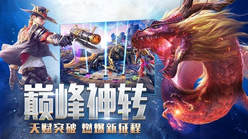 永恒纪元官方免费