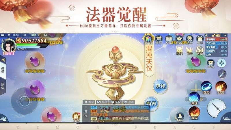 镇魔曲手游官方版