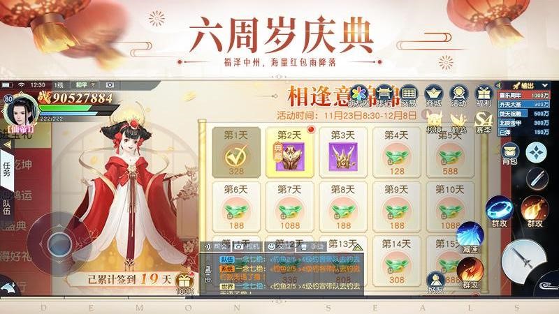镇魔曲手游官方版