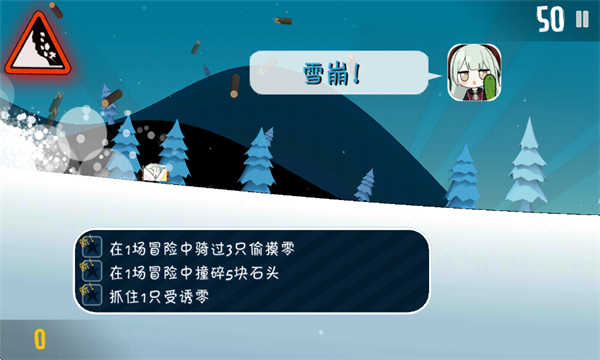睦头大冒险手机版