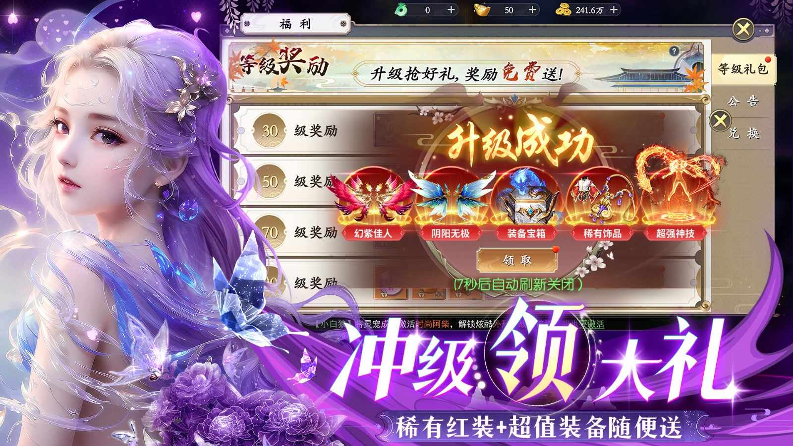 九梦仙域最新