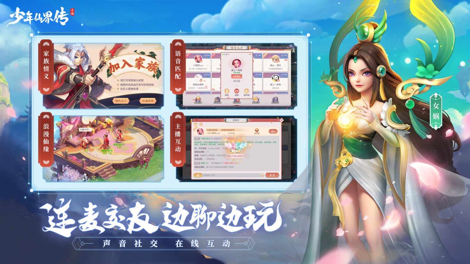 少年仙界传官方版