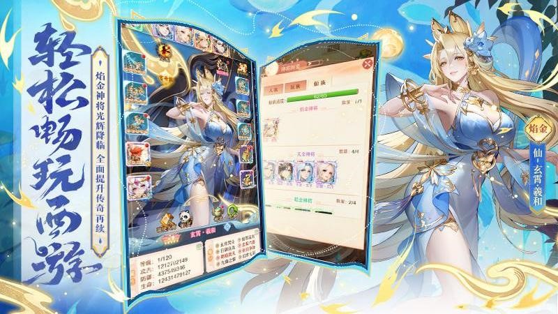 少年西游记官方正版