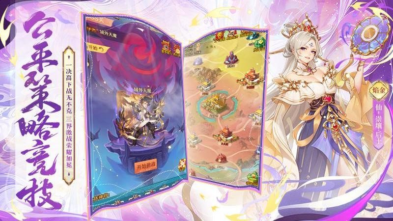 少年西游记官方正版