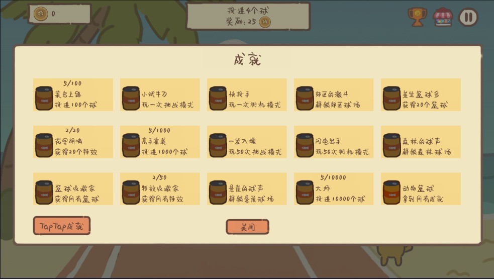 动物篮球最新版