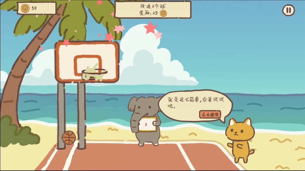 动物篮球最新版