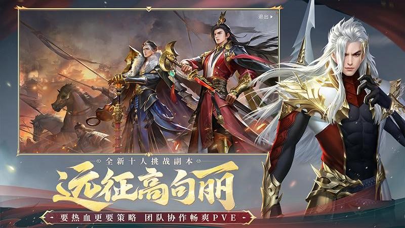 大唐无双官方正版游戏