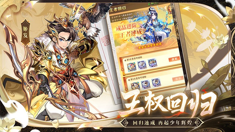 少年三国志官方版