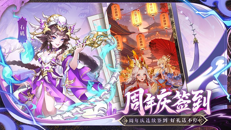 少年三国志官方版