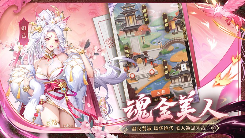 少年三国志官方版