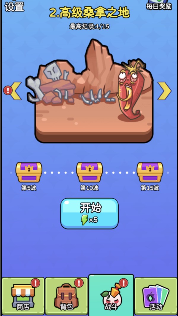 动不动就杂交官方版