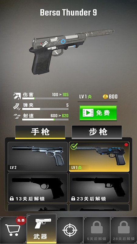 城市狙击行动3D游戏