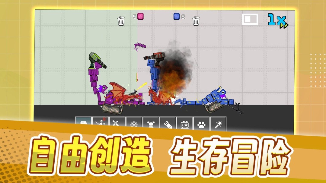 沙盒生存模拟器游戏