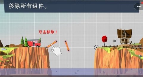 搭桥大师模拟最新版