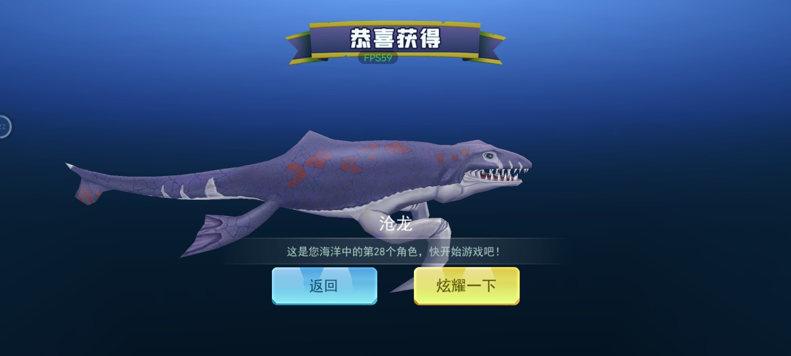 海底进化世界官方版