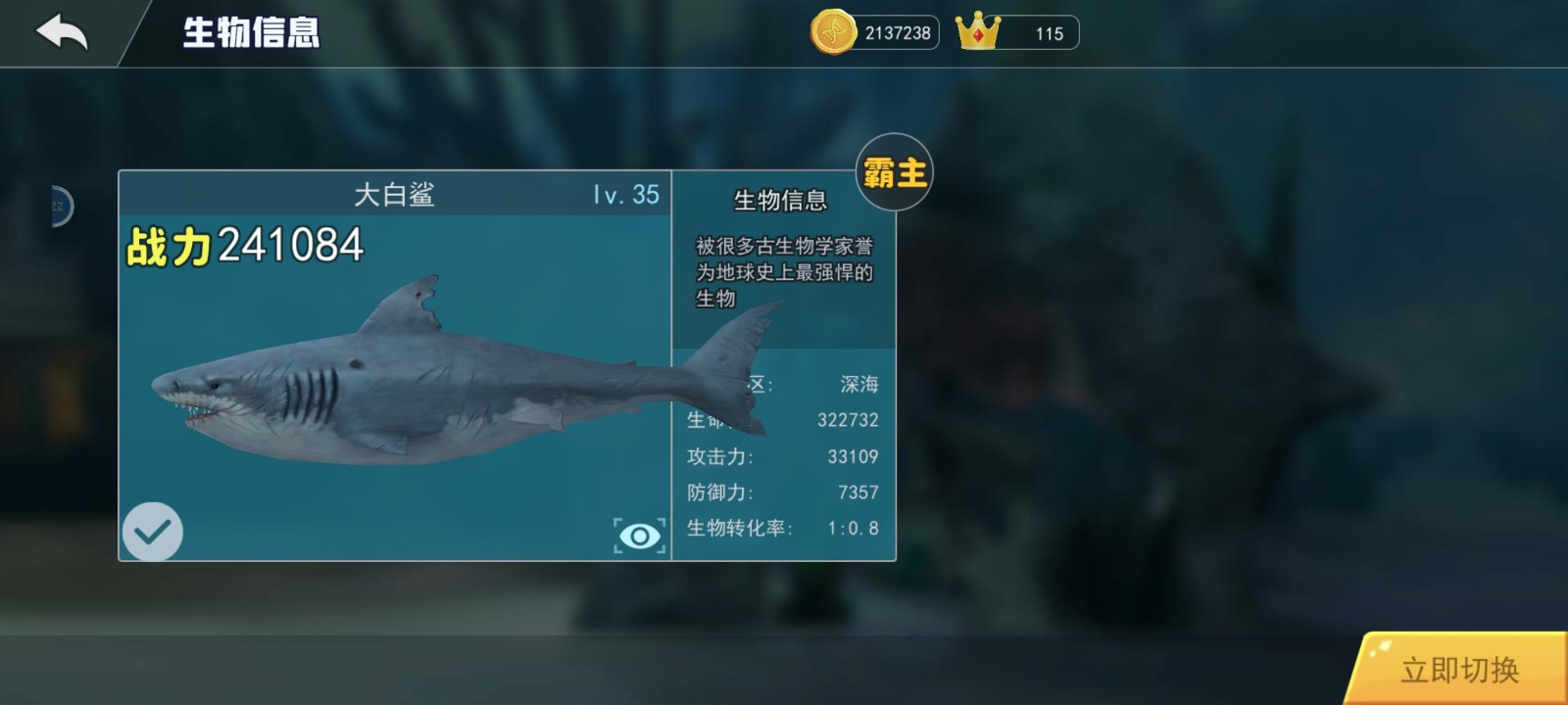 海底进化世界官方版