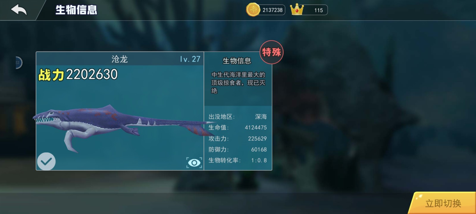 海底进化世界官方版