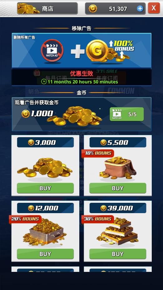 海洋钓鱼王中文版