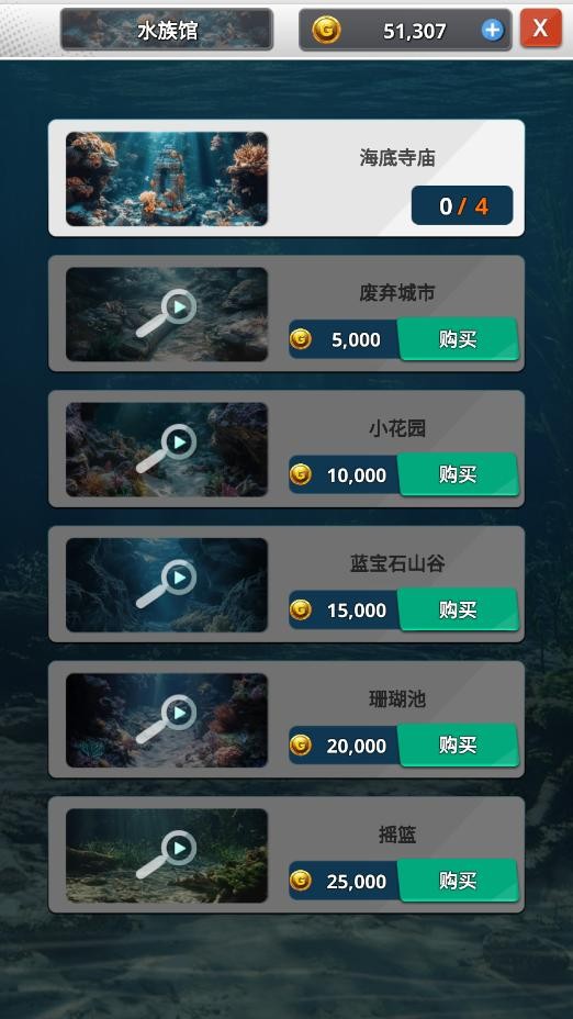 海洋钓鱼王中文版