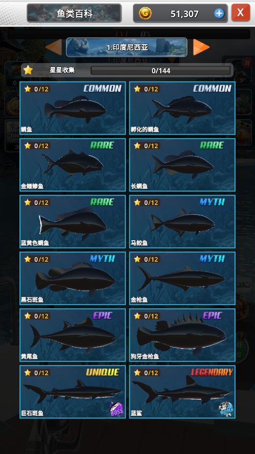 海洋钓鱼王中文版