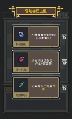 魔王终局游戏