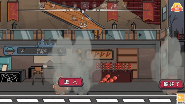 一起躲个猫安卓版
