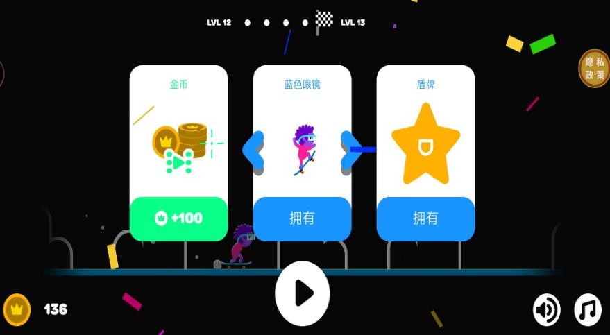 我是滑板大神安卓版