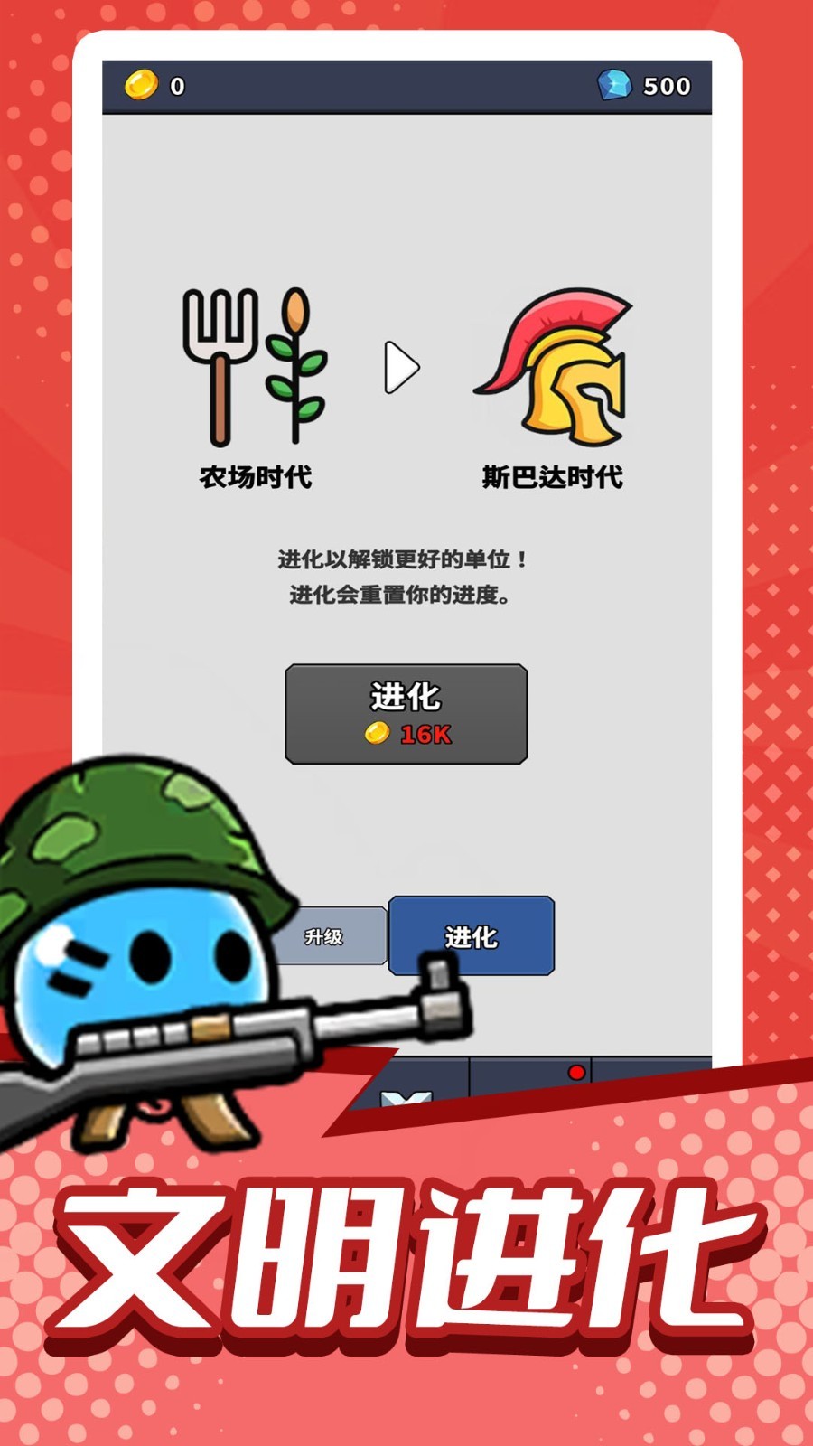 模拟部落进化游戏