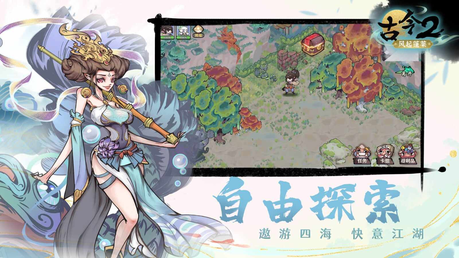 古今2