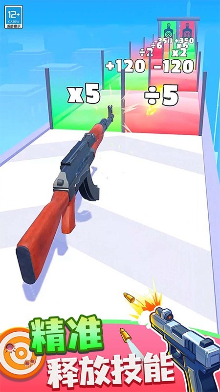 武器向前冲游戏
