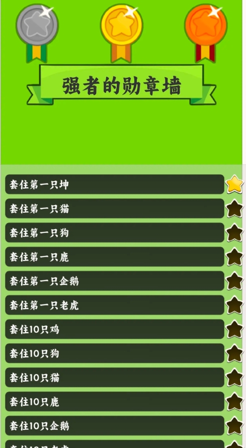 套一套那个套一套游戏