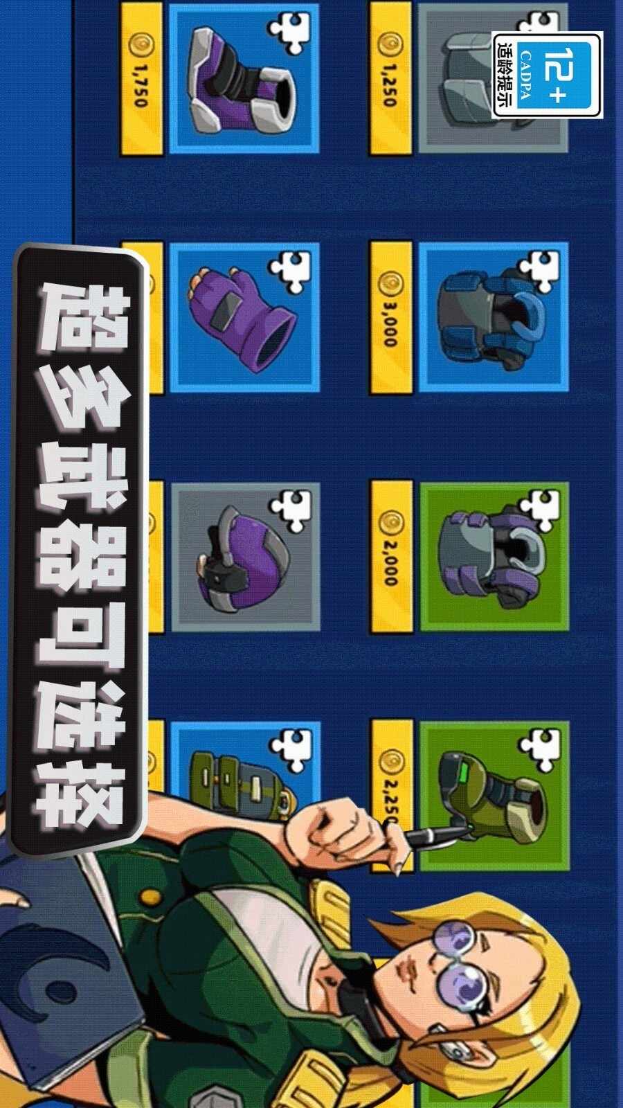 子弹男孩游戏