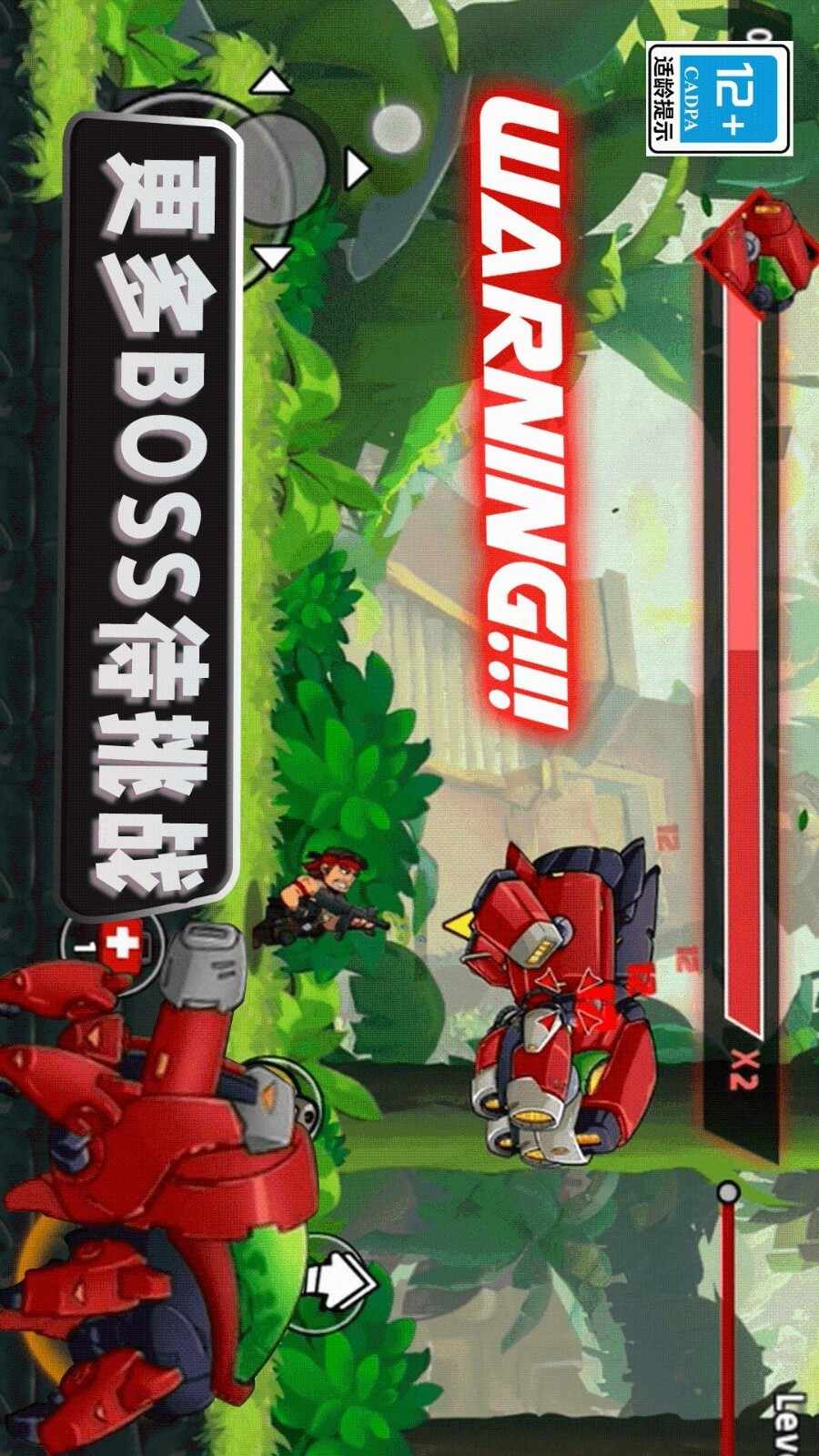 子弹男孩游戏