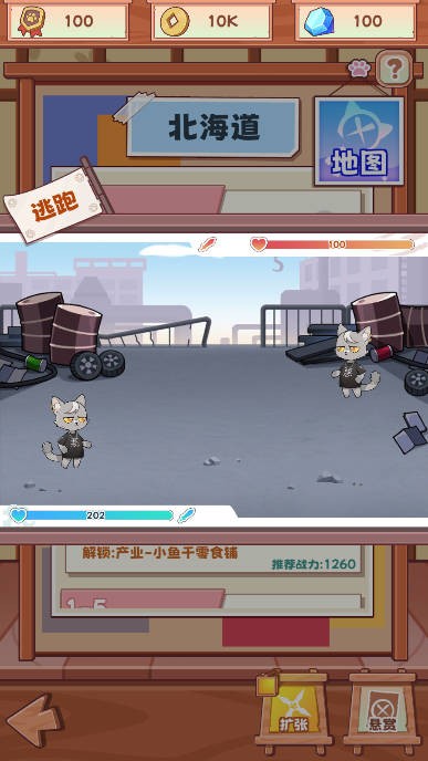 社会我猫哥安卓版