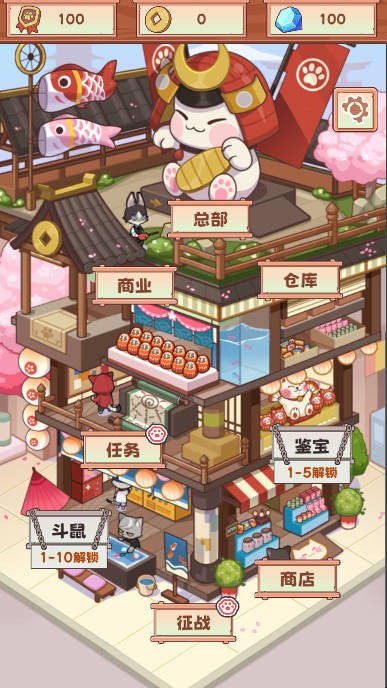 社会我猫哥安卓版