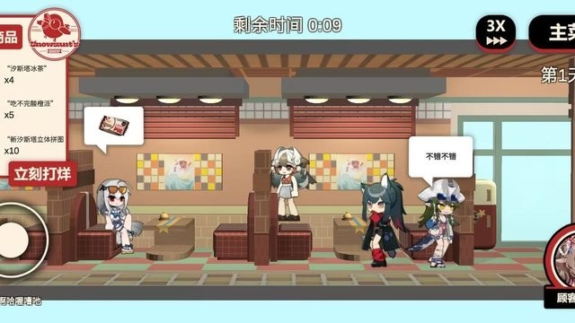 雪雉的小店中文版
