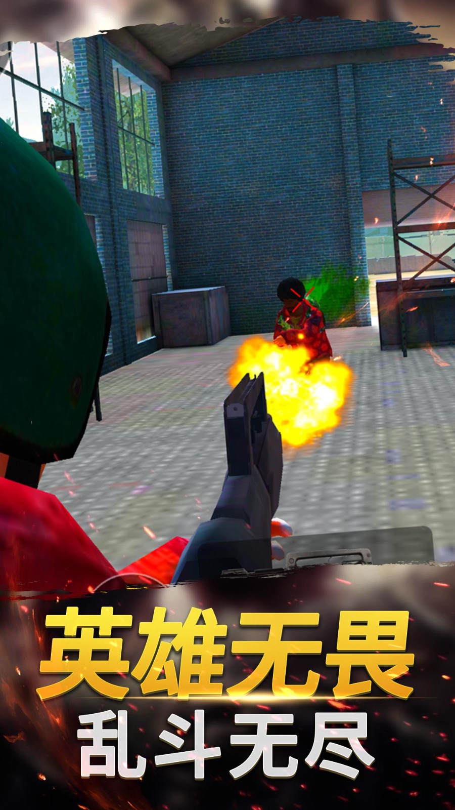 热血枪战精英游戏