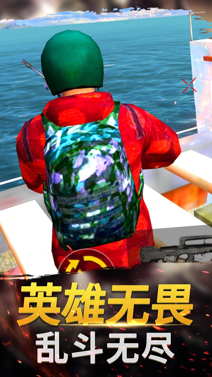 热血枪战精英游戏