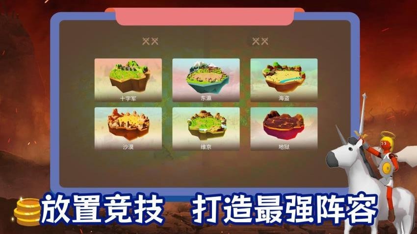 全民格斗街机争霸免广告版