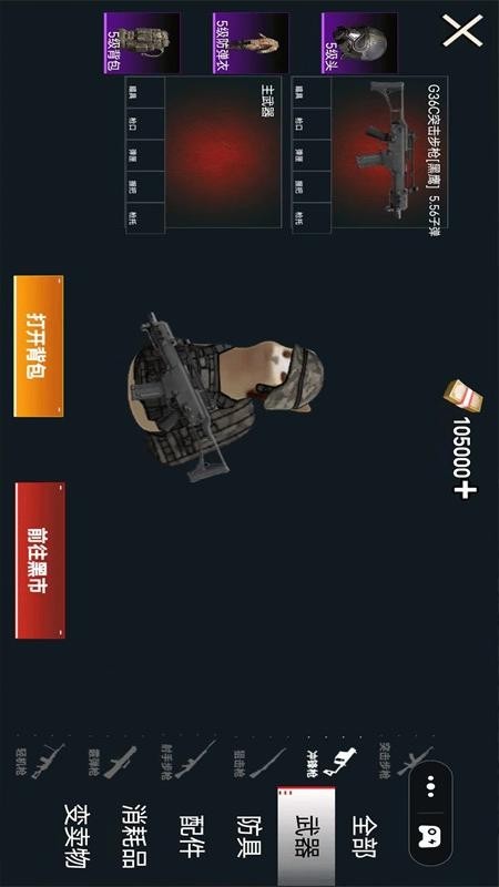 地铁枪王吃鸡游戏
