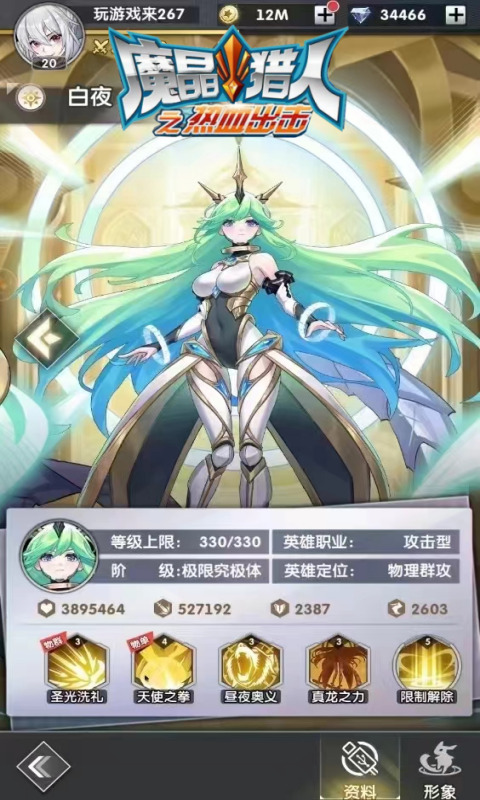 魔晶猎人之热血出击官方版